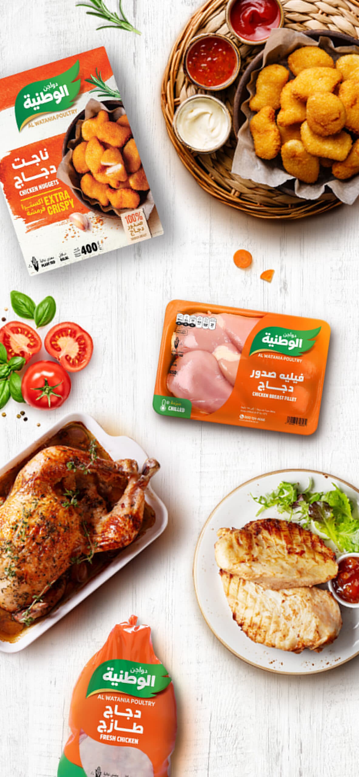 دواجن الوطنية