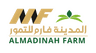 مصنع المدينة فارم للتمور