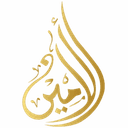 شركة الأمين للصناعات الغذائية