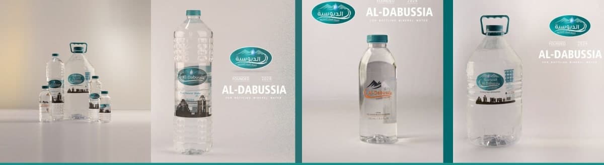 الدبوسية لتعبئة المياه المعدنية