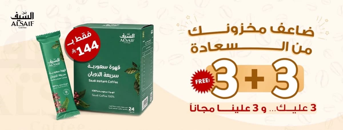 بن السيف