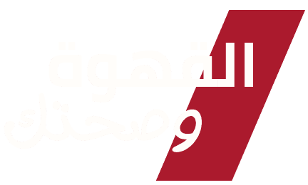 الحموي