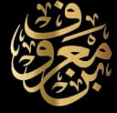 بن معروف