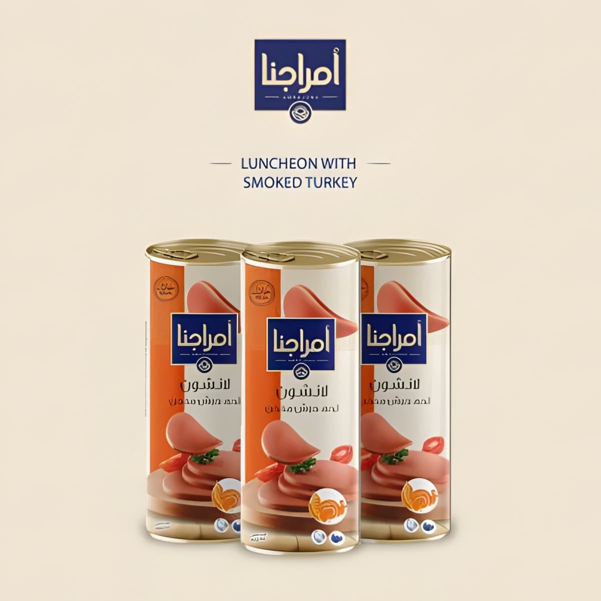 لانشون ديك رومي مدخّن 850 جم