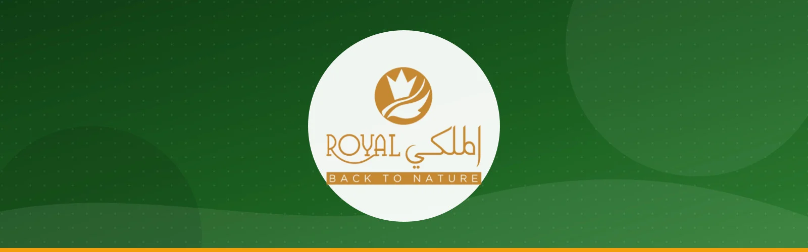 شركة الملكي لتعبئة المواد الغذائية