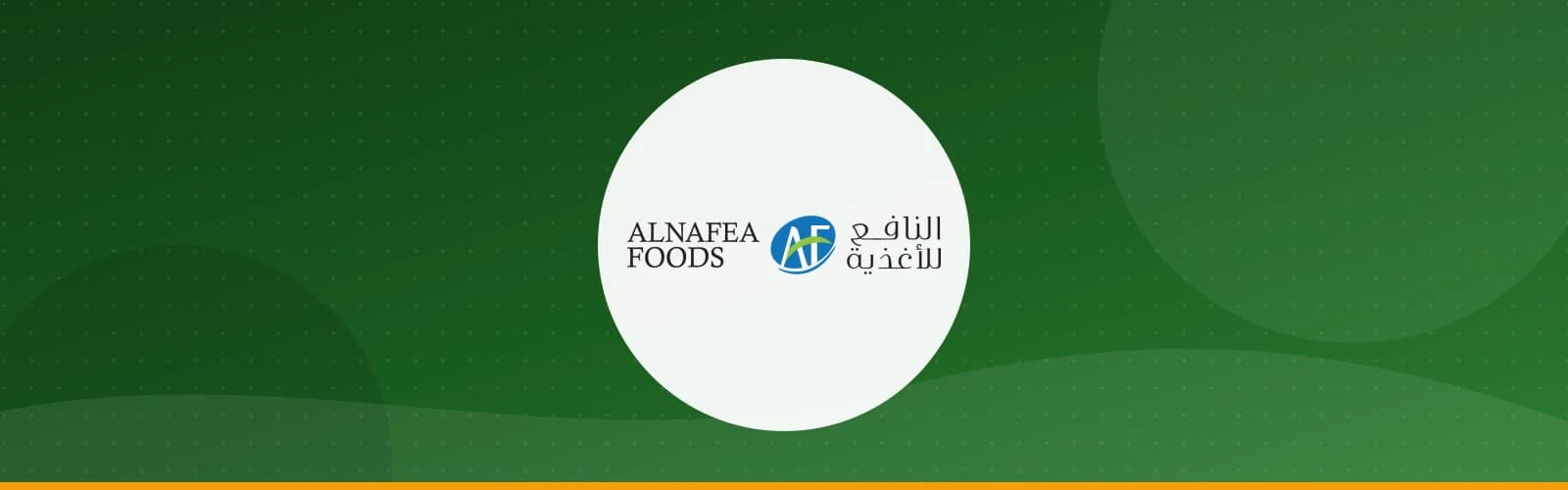 شركة النافع للأغذية
