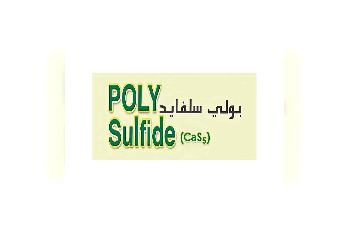 سماد بولي سلفيد الكالسيوم