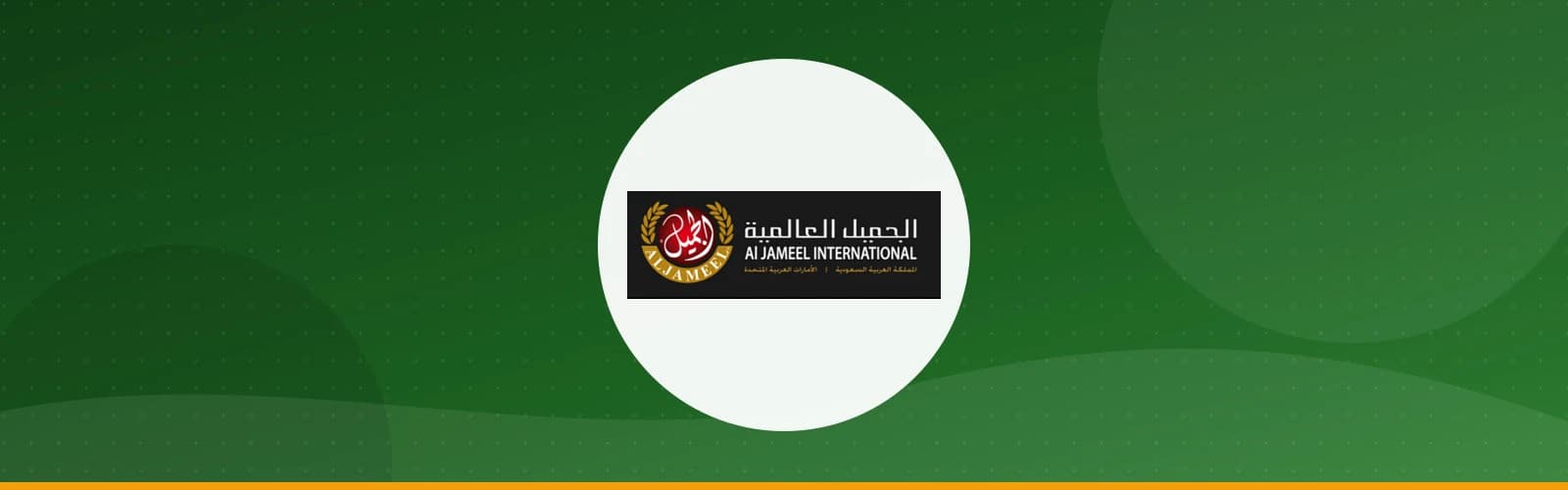 الجميل الدولية