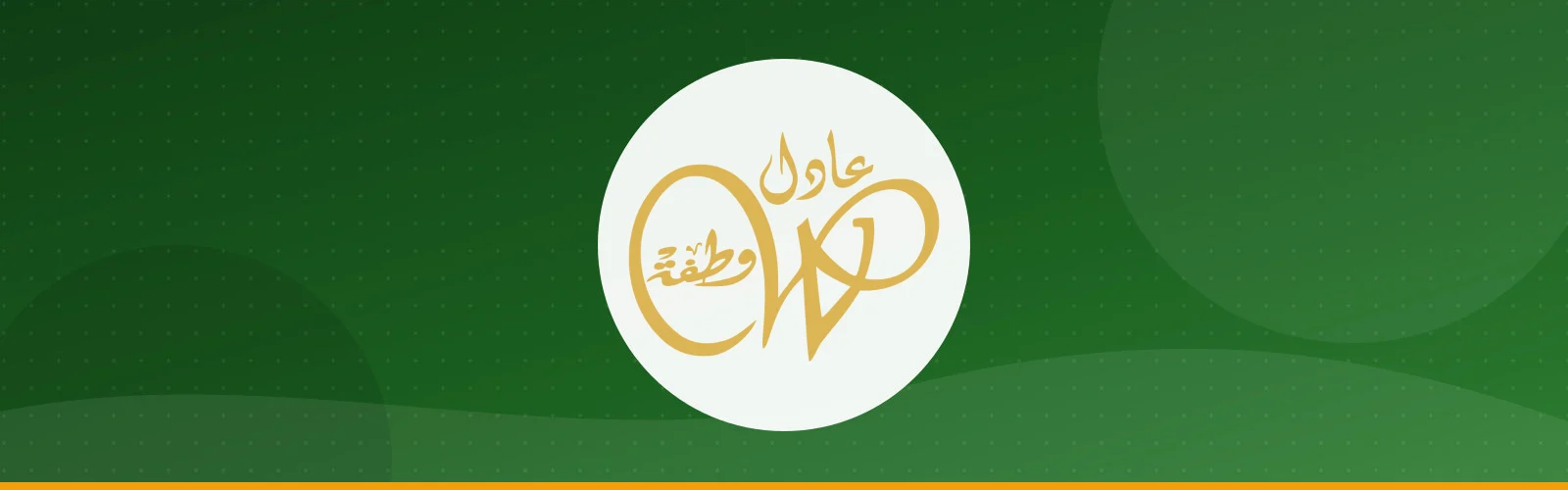 وطفة للحلويات والراحة التركية