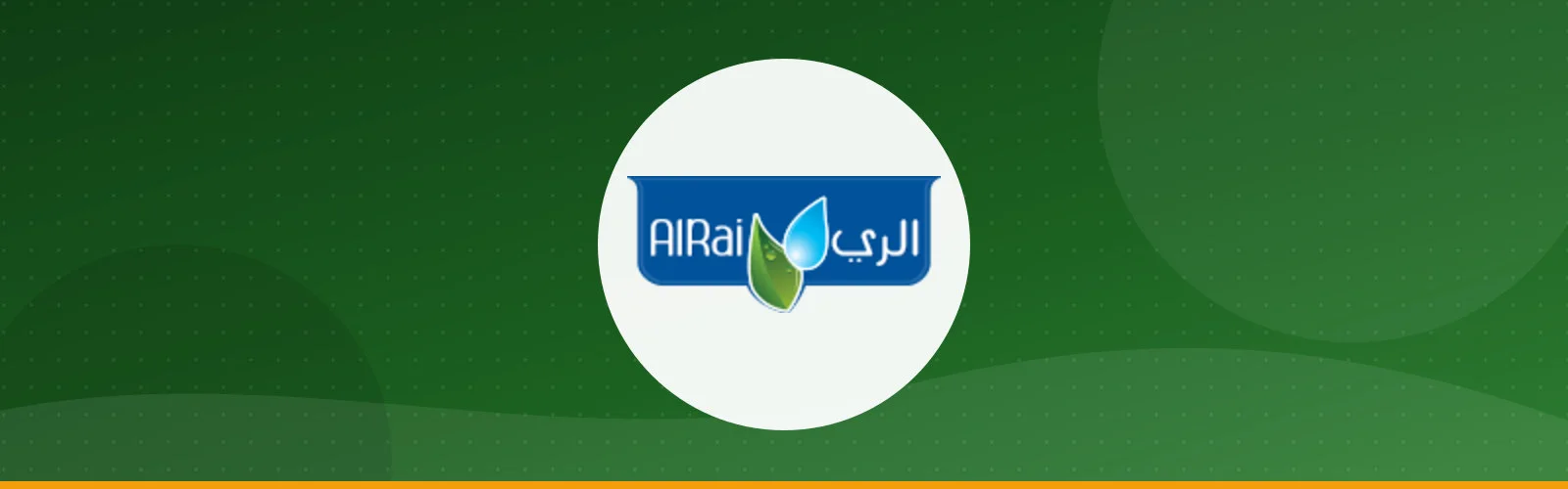 الري للصناعات الغذائية