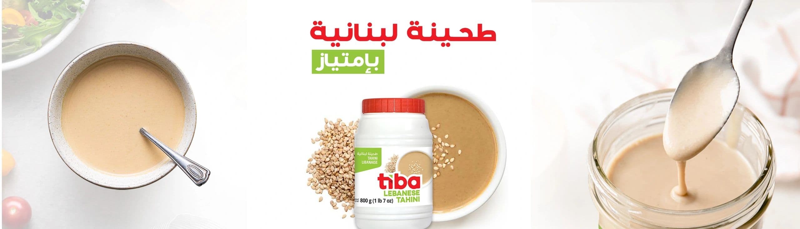 طيبة للأغذية