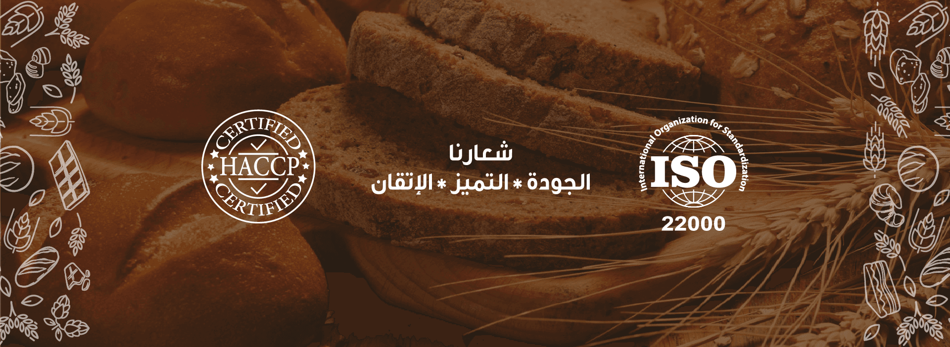 شركة اتقان الغذاء الصناعية