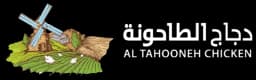 مؤسسة الاتحاد للتنمية الزراعية والمسالخ – دجاج الطاحونة