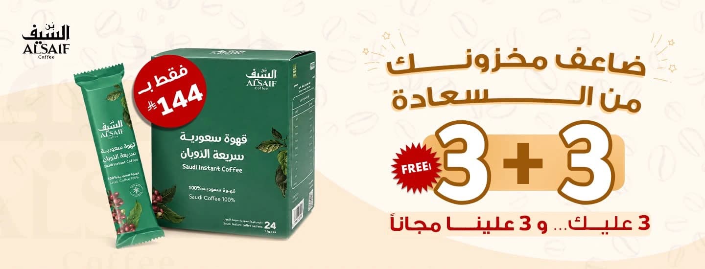 بن السيف