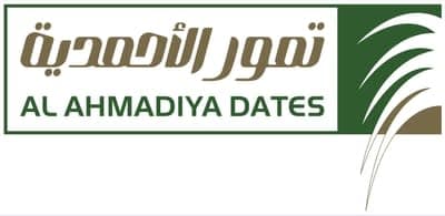 شركة تمور الأحمدية للصناعة