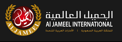 الجميل الدولية