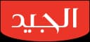 الجيّد للصناعات الغذائية