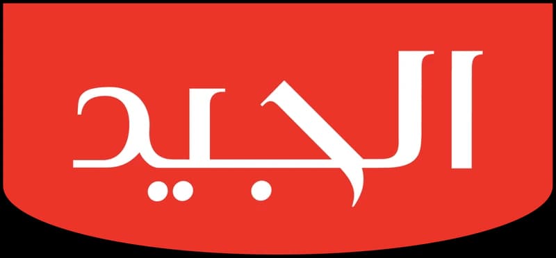 الجيّد للصناعات الغذائية