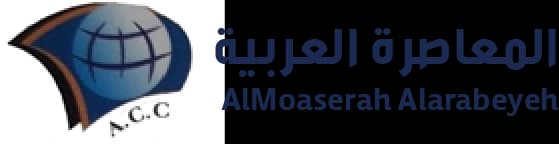 المعاصرة العربية لتوزيع الأغذية