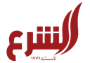 مطاحن وتمور الشرع