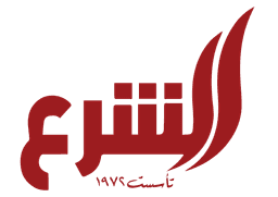 مطاحن وتمور الشرع