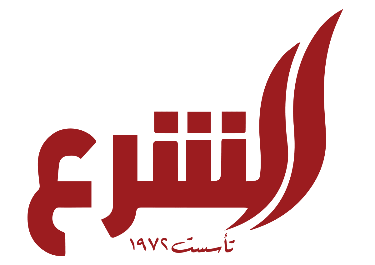 مطاحن وتمور الشرع