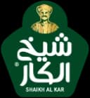 شيخ الكار – شركة بهاء الدين البستنجي وشركاه