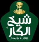 شيخ الكار – شركة بهاء الدين البستنجي وشركاه