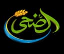 الضحى للأغذية