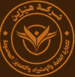 شركة هێژين للتجارة العامة