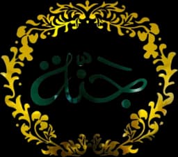 جنة العراق لتجارة المواد الغذائية