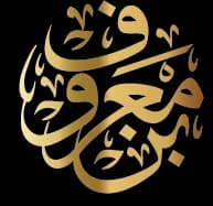 بن معروف