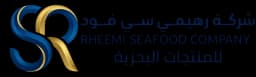 شركة رهيمي سي فود