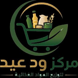 مركز ود عيد لتوزيع المواد الغذائية