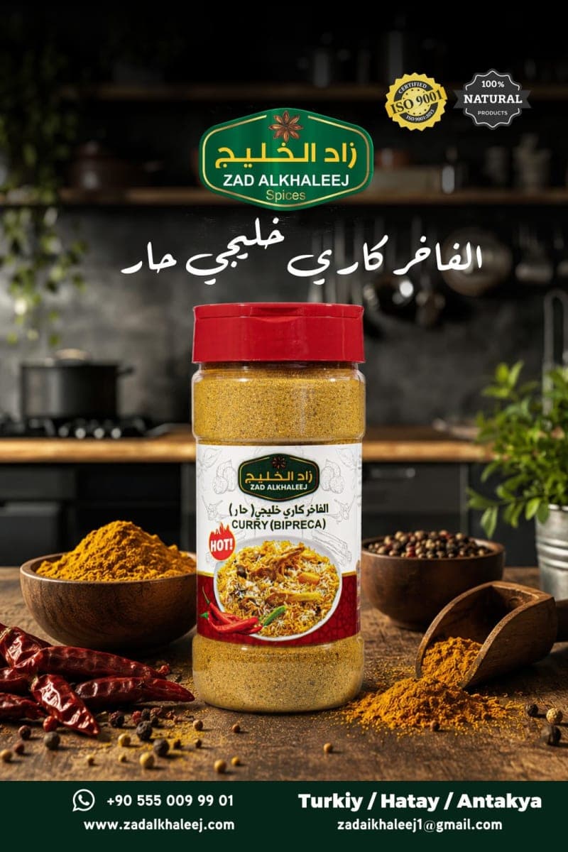 كاري خليجي فاخر حار