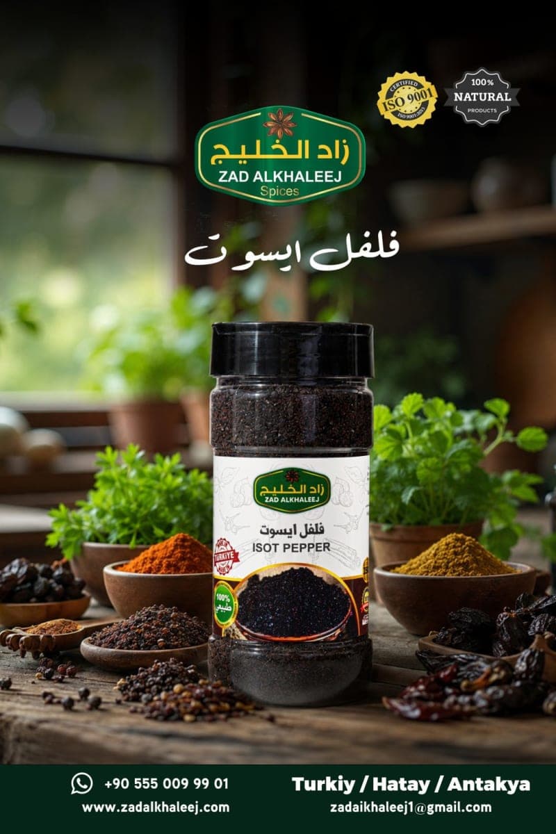 فلفل أسود مطحون
