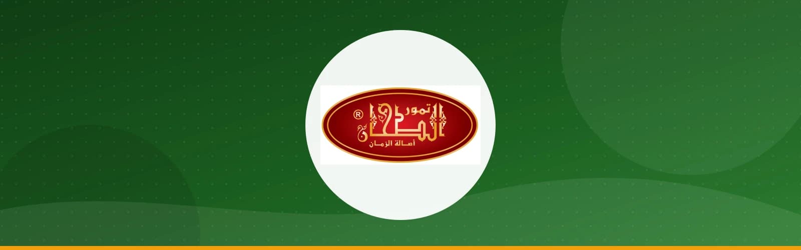 تمر الطحان الذهبي