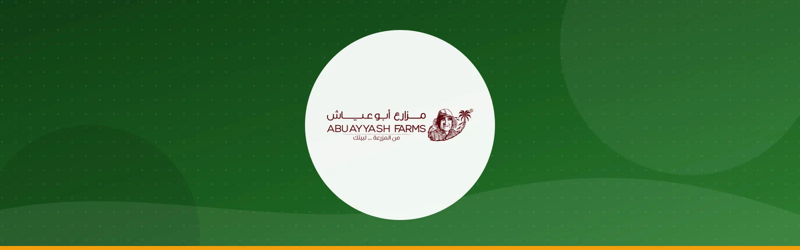 مزارع أبو عياش