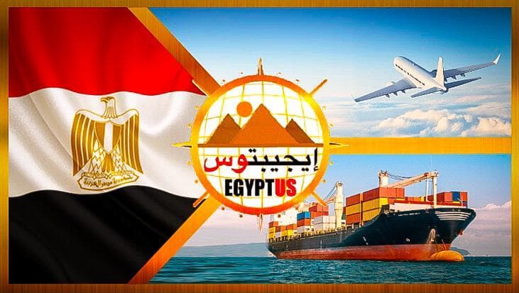 إيجيبتوس للتصدير