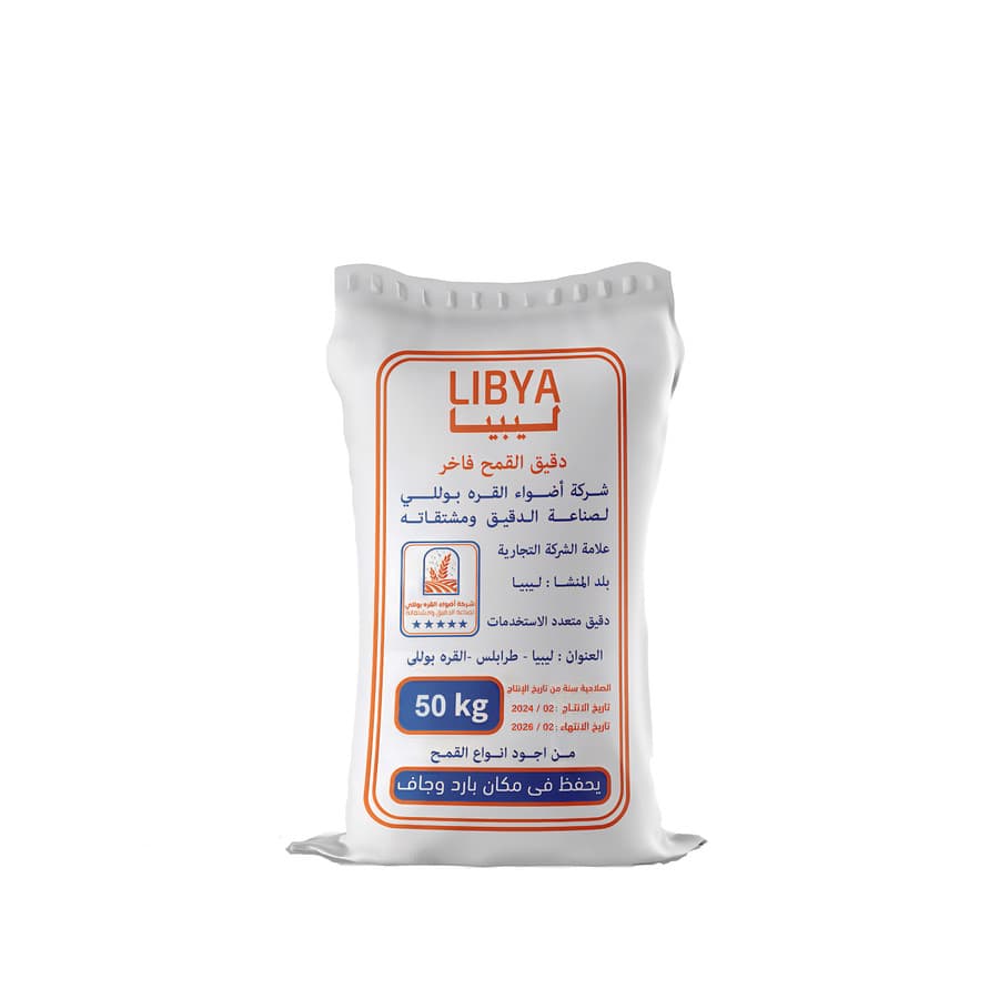 دقيق القمح 50 كيلو