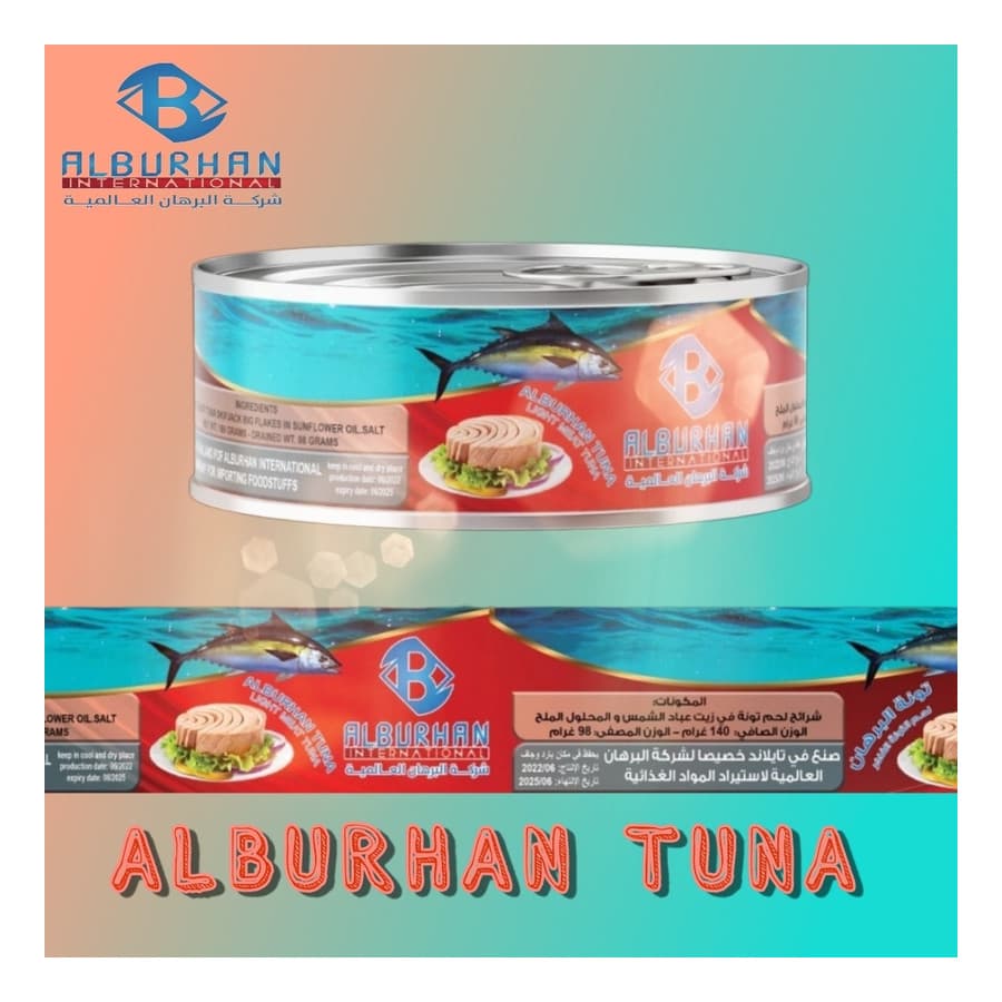 تونة البرهان - تونة معلّبة