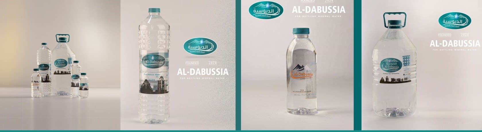 الدبوسية لتعبئة المياه المعدنية