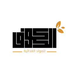 الكوف لاستيراد المواد الغذائية