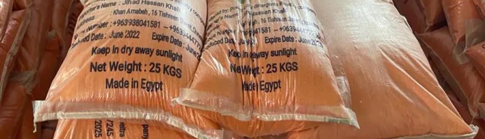 الشركة المصرية اللبنانية للصناعات الغذائية