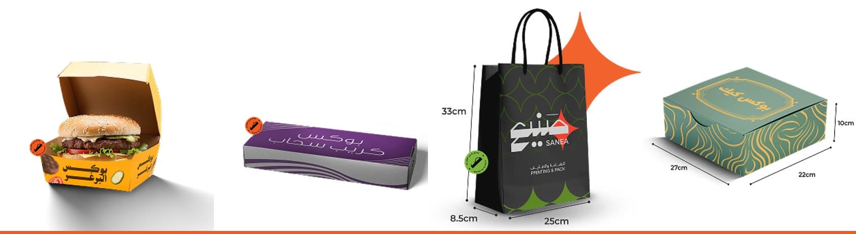 صَنيع للطباعة والتغليف