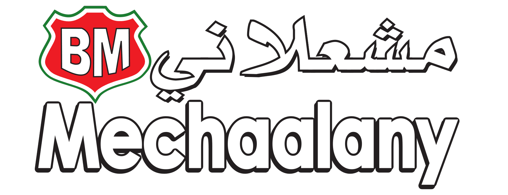 Mechaalany (Societe Libanaise Des Boissons)