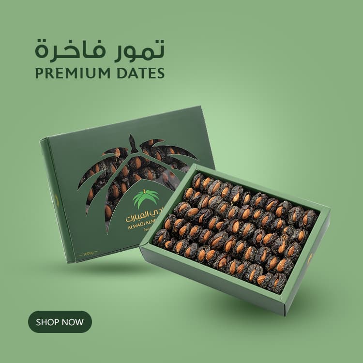 مصنع تمور الوادي المبارك