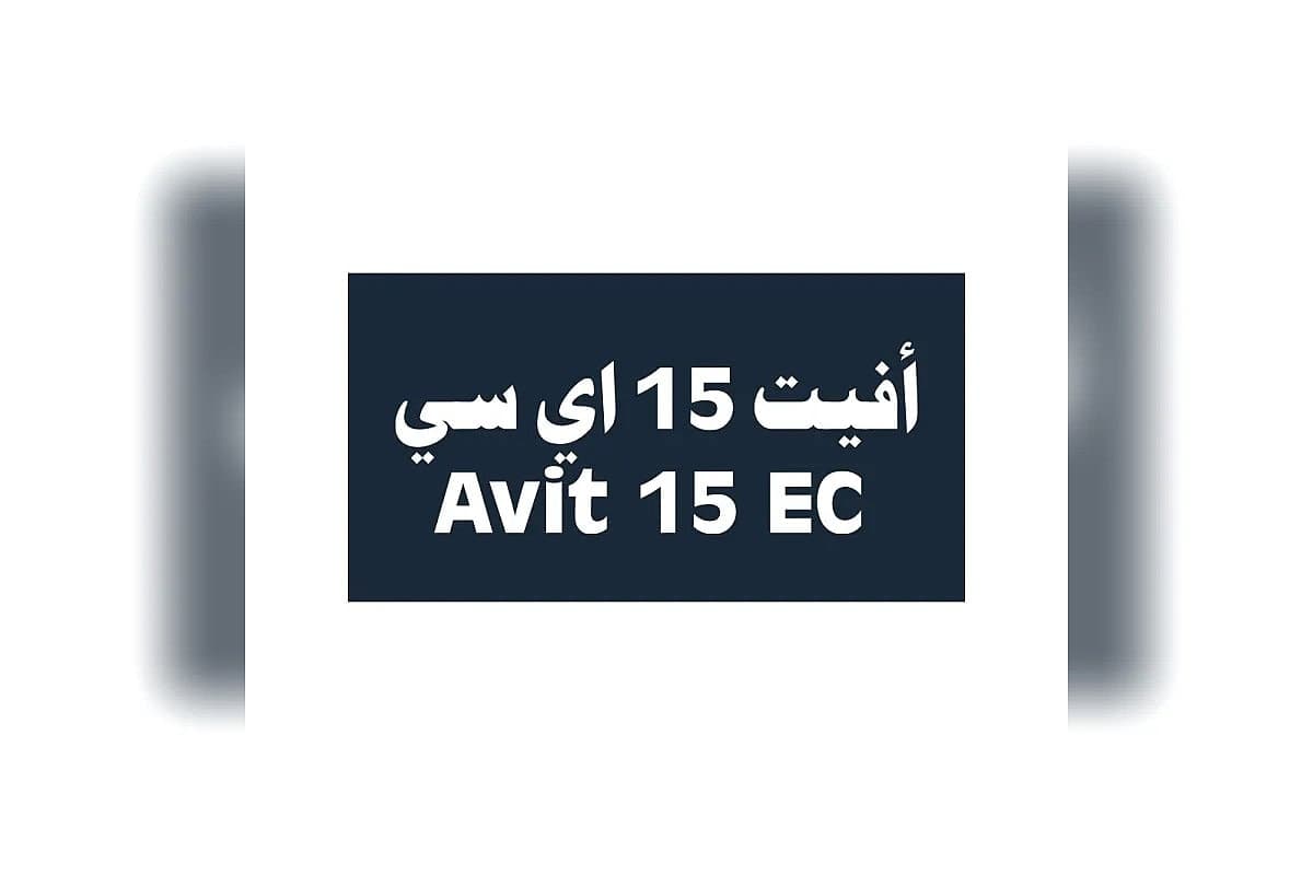 صورة العرض
