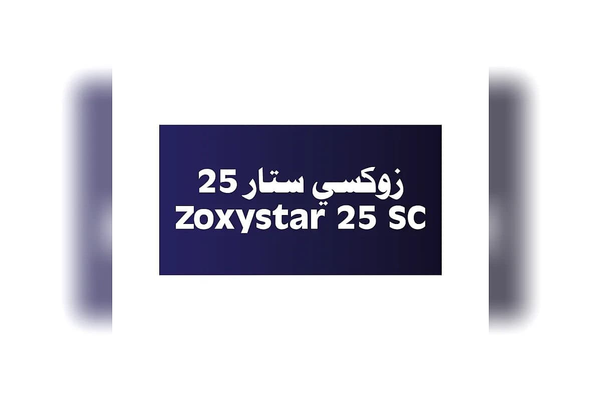 صورة العرض