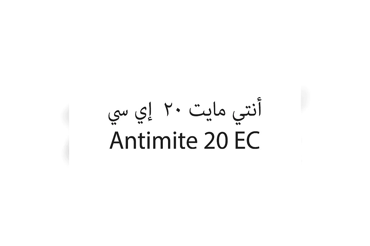 صورة العرض